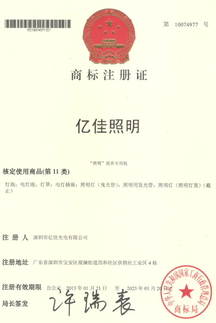 赢多多照明