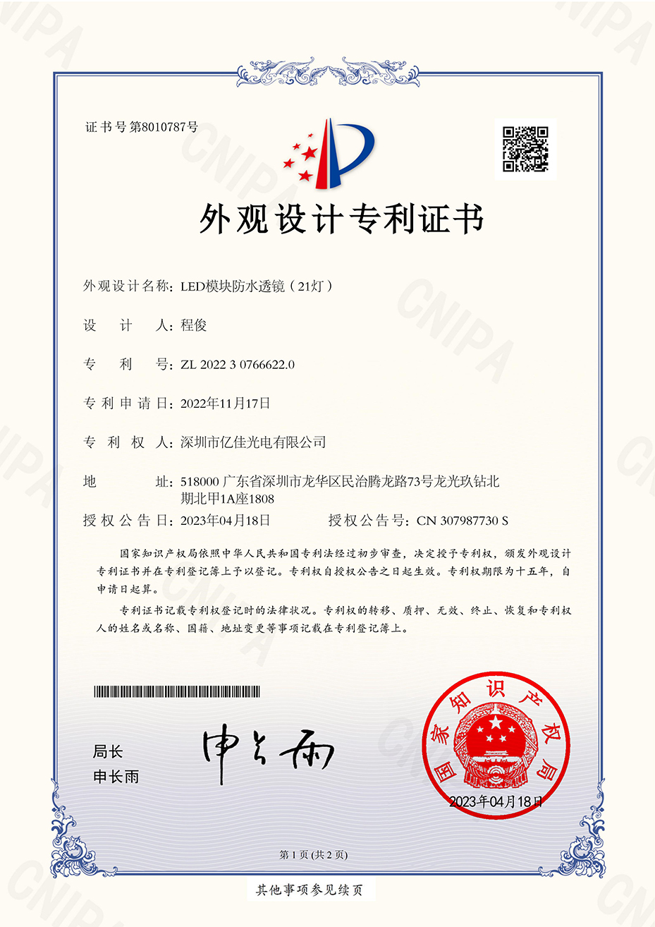 赢多多照明发光字装饰LED？榉浪妇担21灯）外观专利